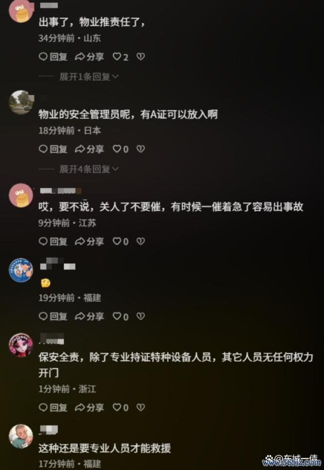母亲坠井身一火儿子质疑物业赈济不当 赈济无理酿悲催