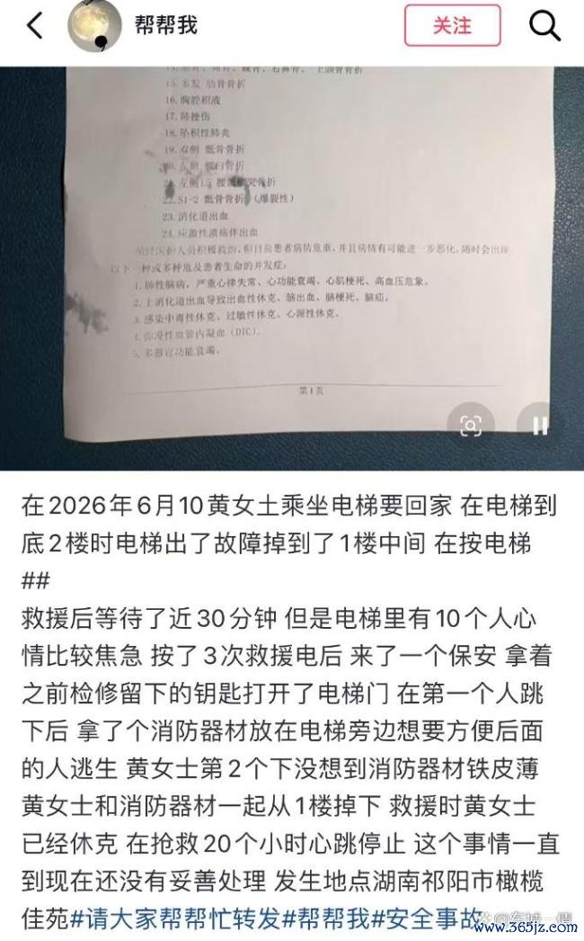 母亲坠井身一火儿子质疑物业赈济不当 赈济无理酿悲催