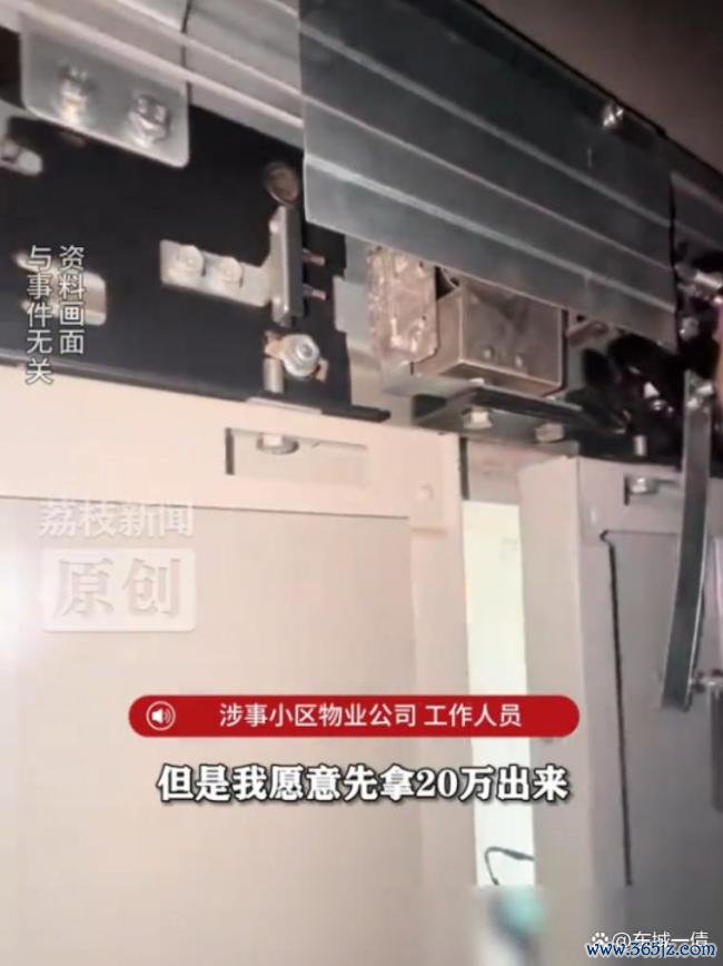 母亲坠井身一火儿子质疑物业赈济不当 赈济无理酿悲催