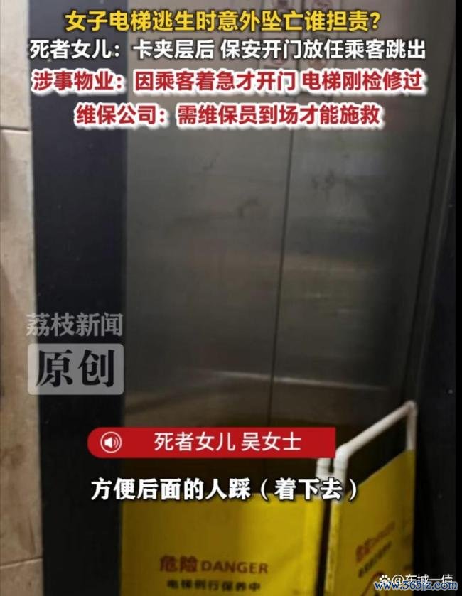 母亲坠井身一火儿子质疑物业赈济不当 赈济无理酿悲催