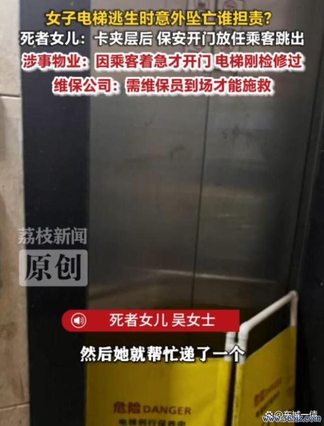 母亲坠井身一火儿子质疑物业赈济不当