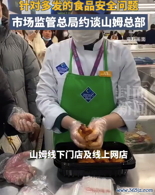山姆中国涉居品拖累纠纷 